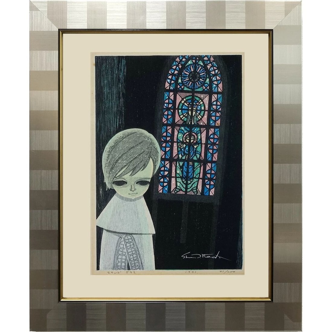 200 Shuzo Ikeda Stained Glass Woodblock Print 1976 Framed Hand Signed ED 41/: 200 Shuzo Ikeda Stained Glass Woodblock Print 1976 Framed Hand Signed ED 41/ This listing features 200 Shuzo Ikeda Stained Glass Woodblock Print 1976 Framed Hand Signed ED 41/. Item specifics are prov