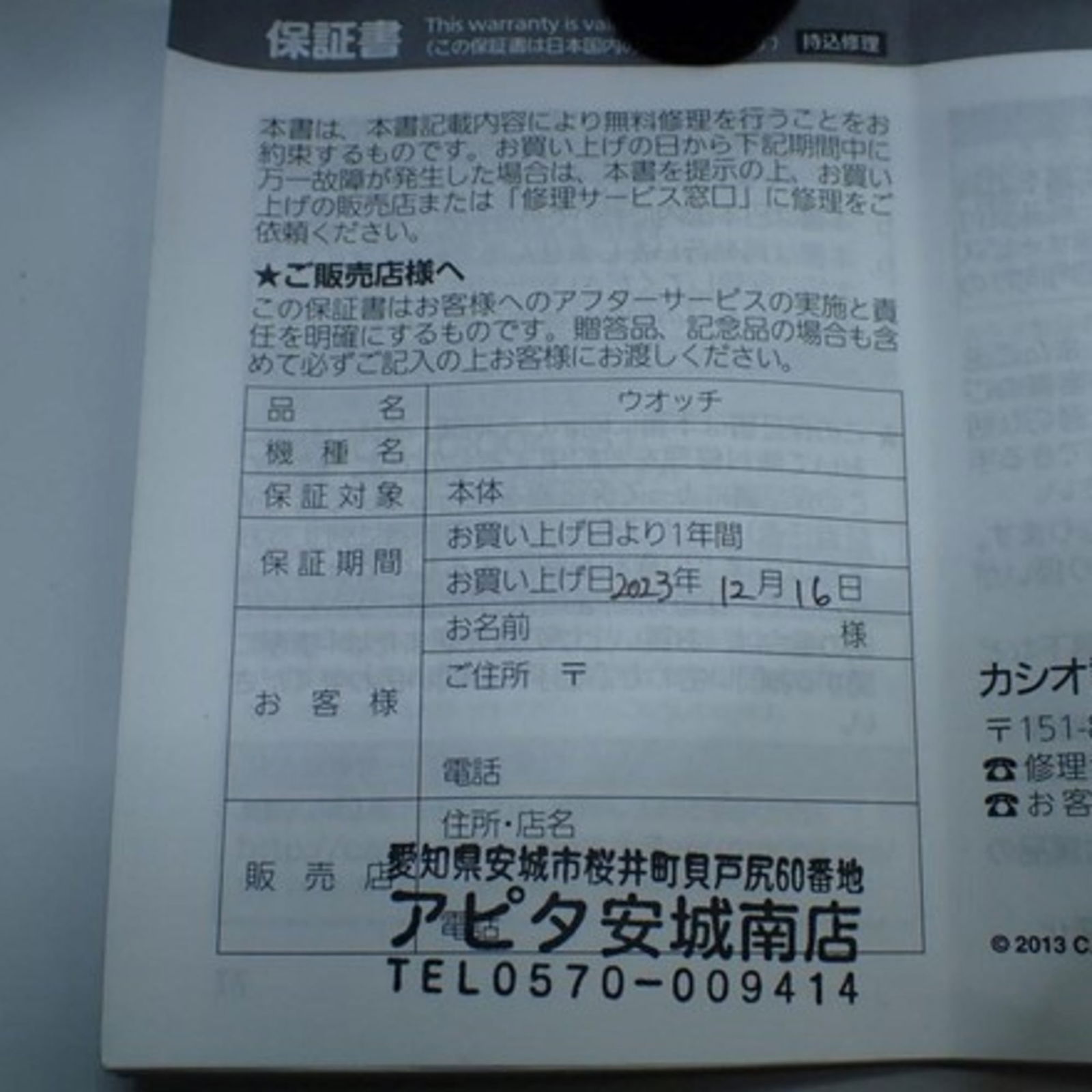 Wristwatch Casio - 9