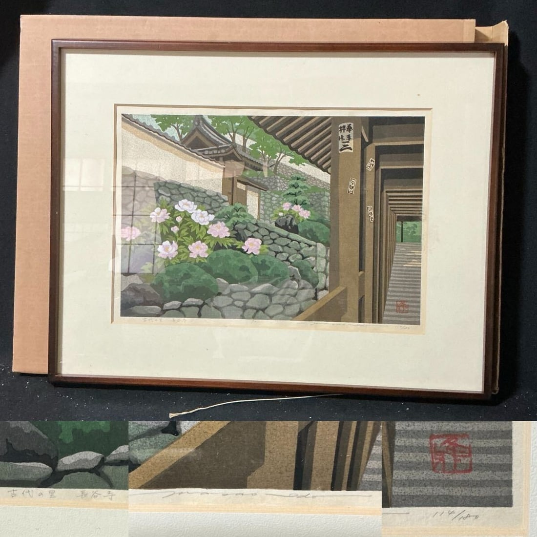 Box Masao Ido Hase Temple in Nara Woodblock Print Signed ED 114/ 180 Framed With (1 of 10)