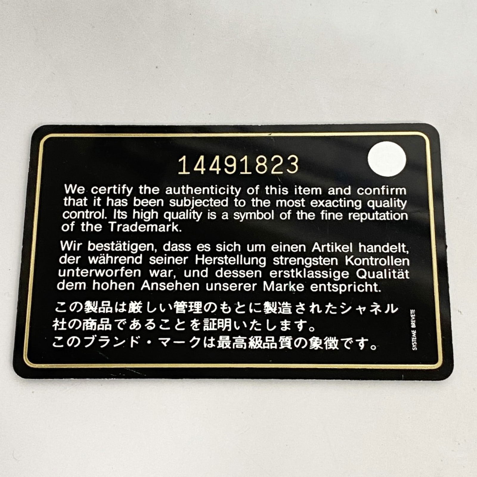 Leather Chanel Shoulder Bag - 12