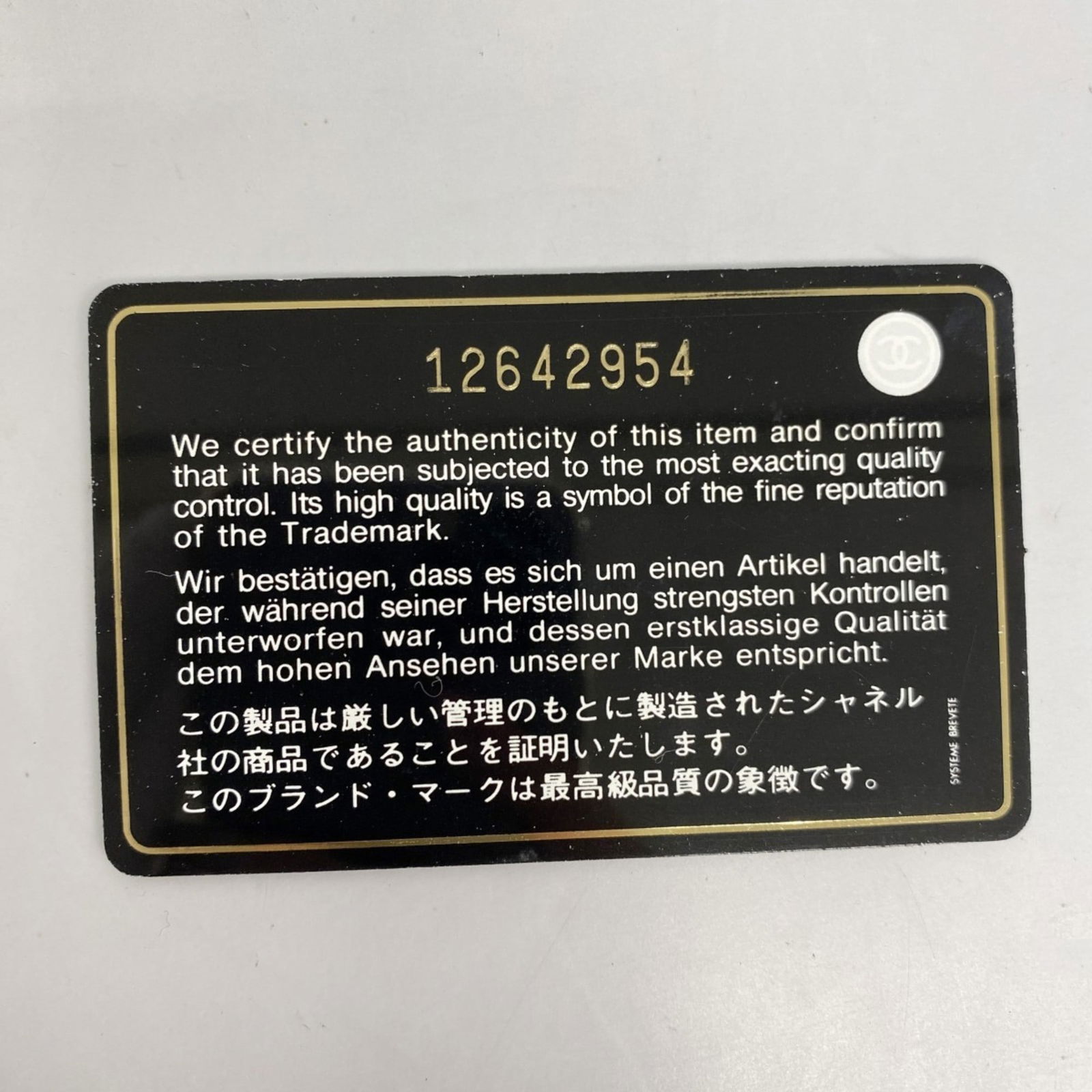 Bag Chanel Shoulder - 19