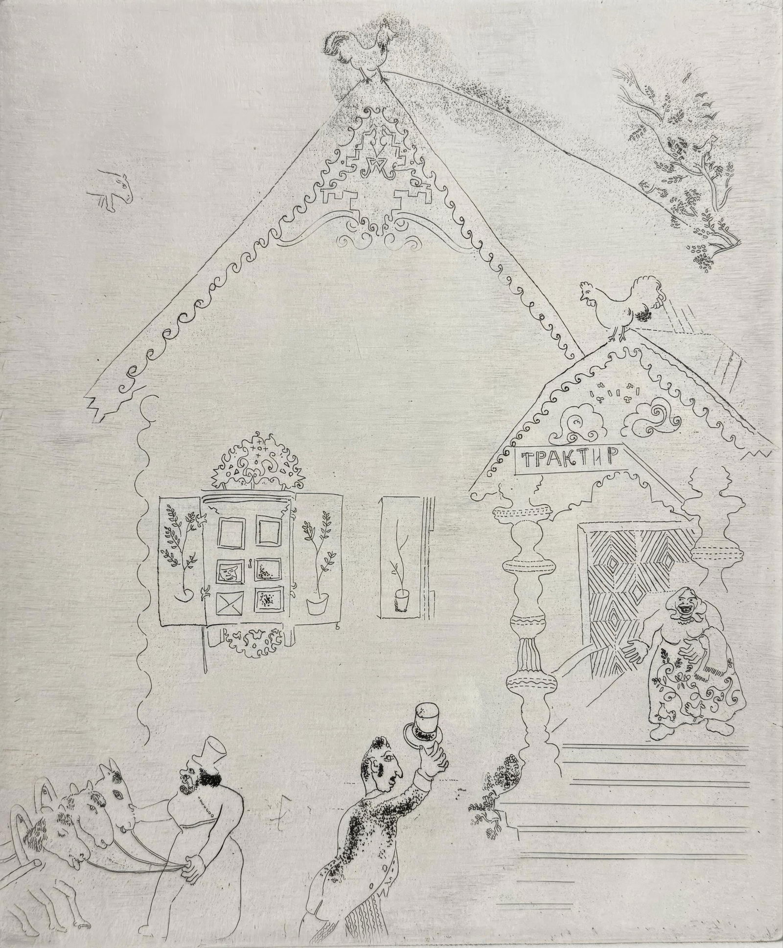 19231927 - Marc Chagall - The Inn House - from Dead Souls - Etching: 19231927 - Marc Chagall - The Inn House - from Dead Souls - Etching This listing features 19231927 - Marc Chagall - The Inn House - from Dead Souls - Etching. Item specifics are provided below. Item S