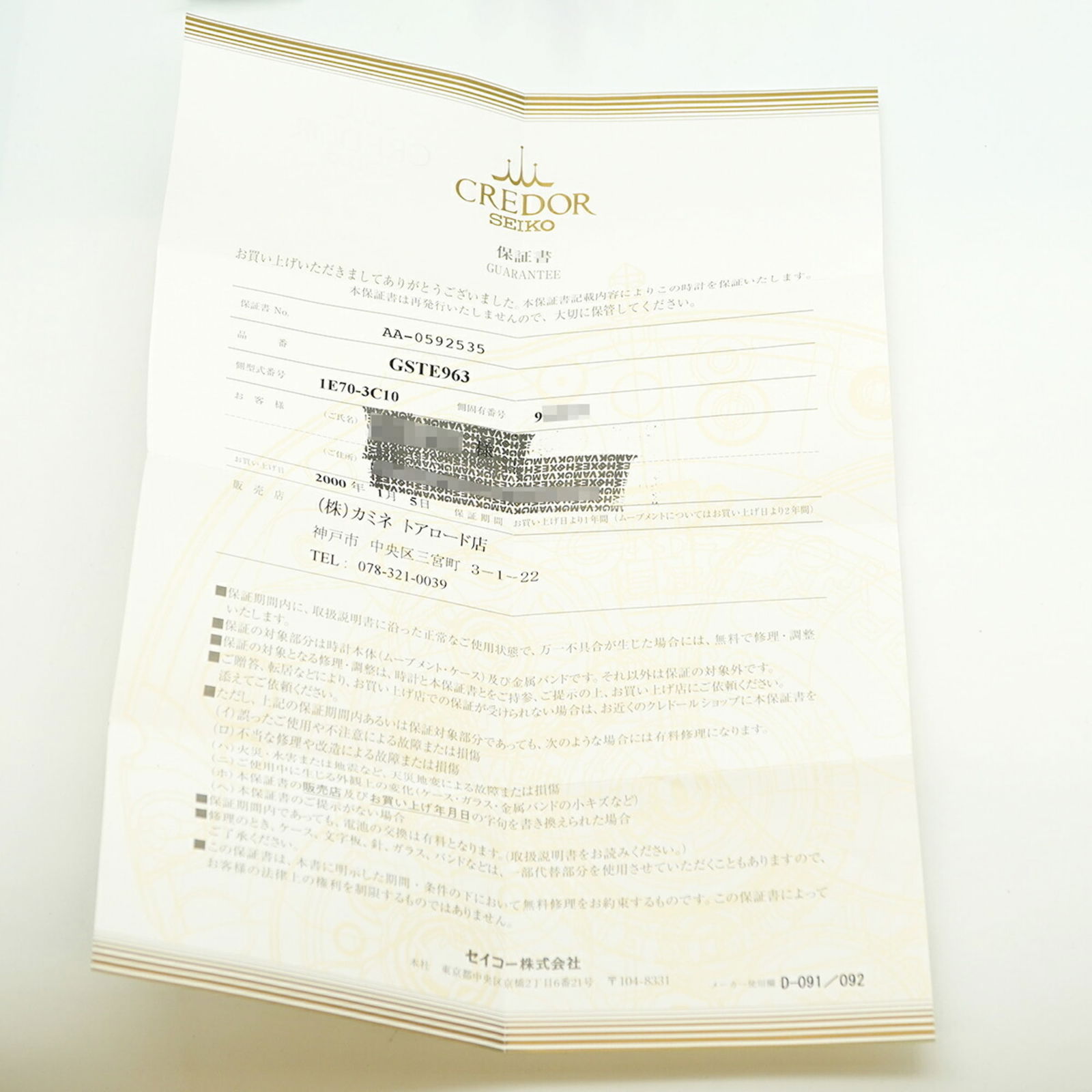 Wristwatch Seiko - 2