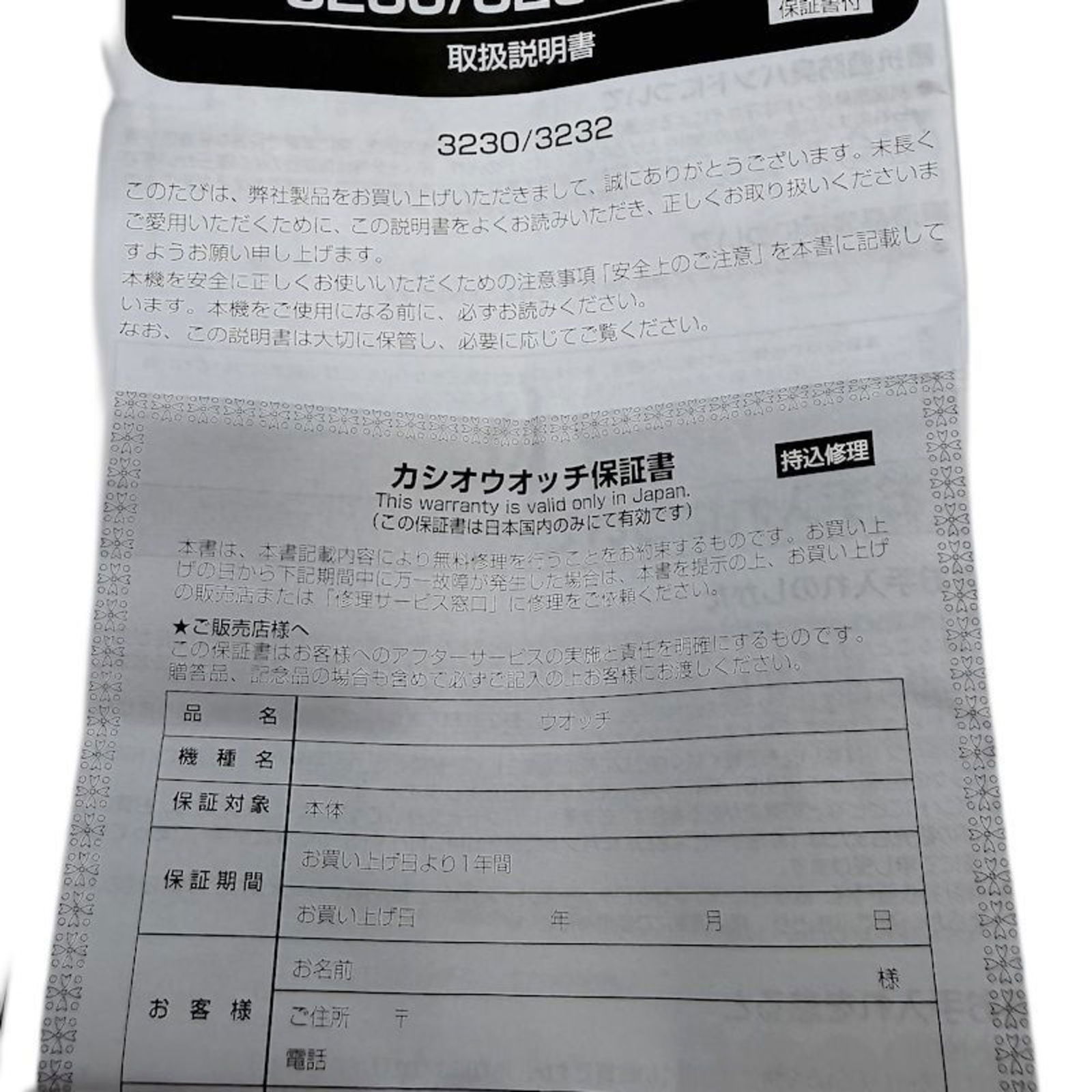 Wristwatch Casio - 9