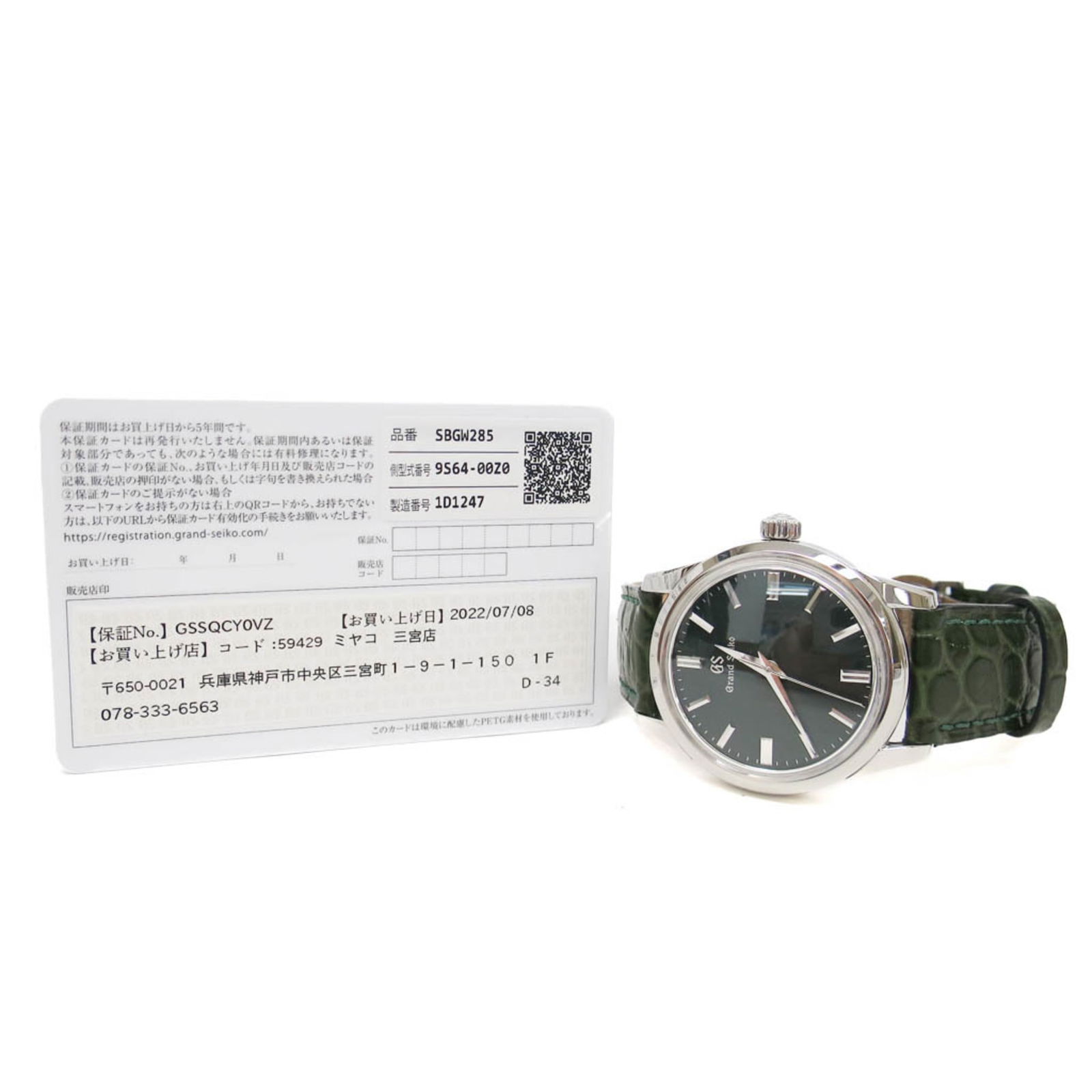 Wristwatch Seiko - 6