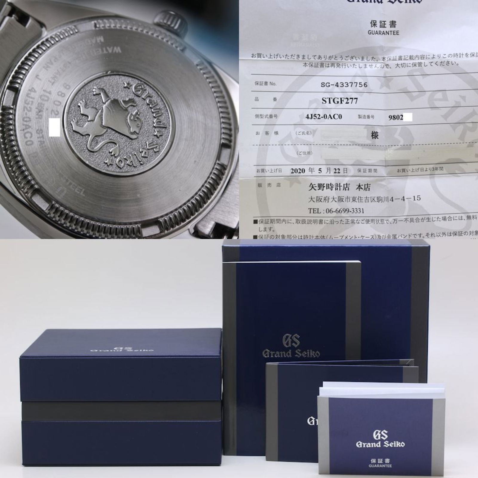 Wristwatch Seiko - 9