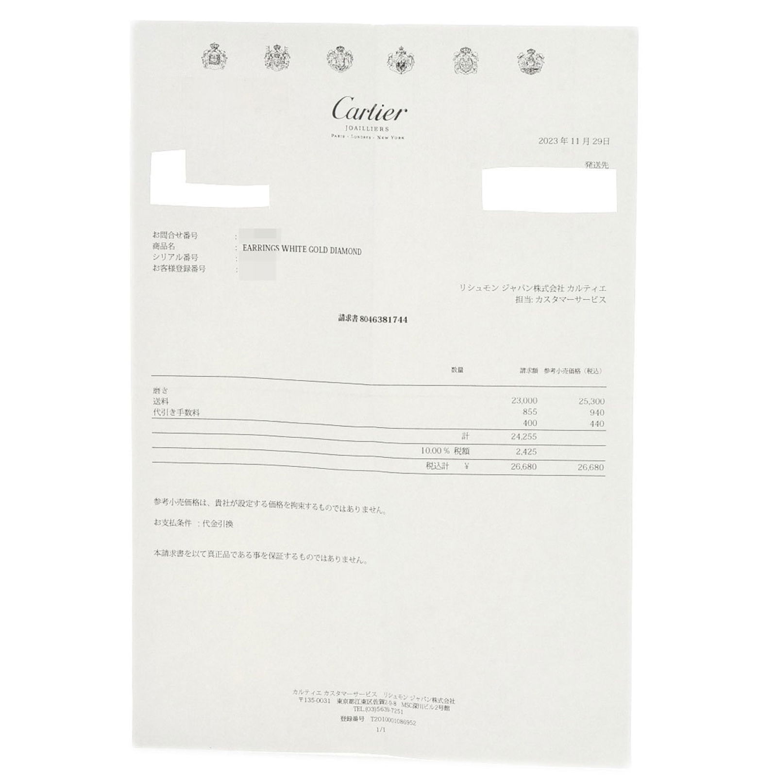 Earrings Cartier Drop - 10