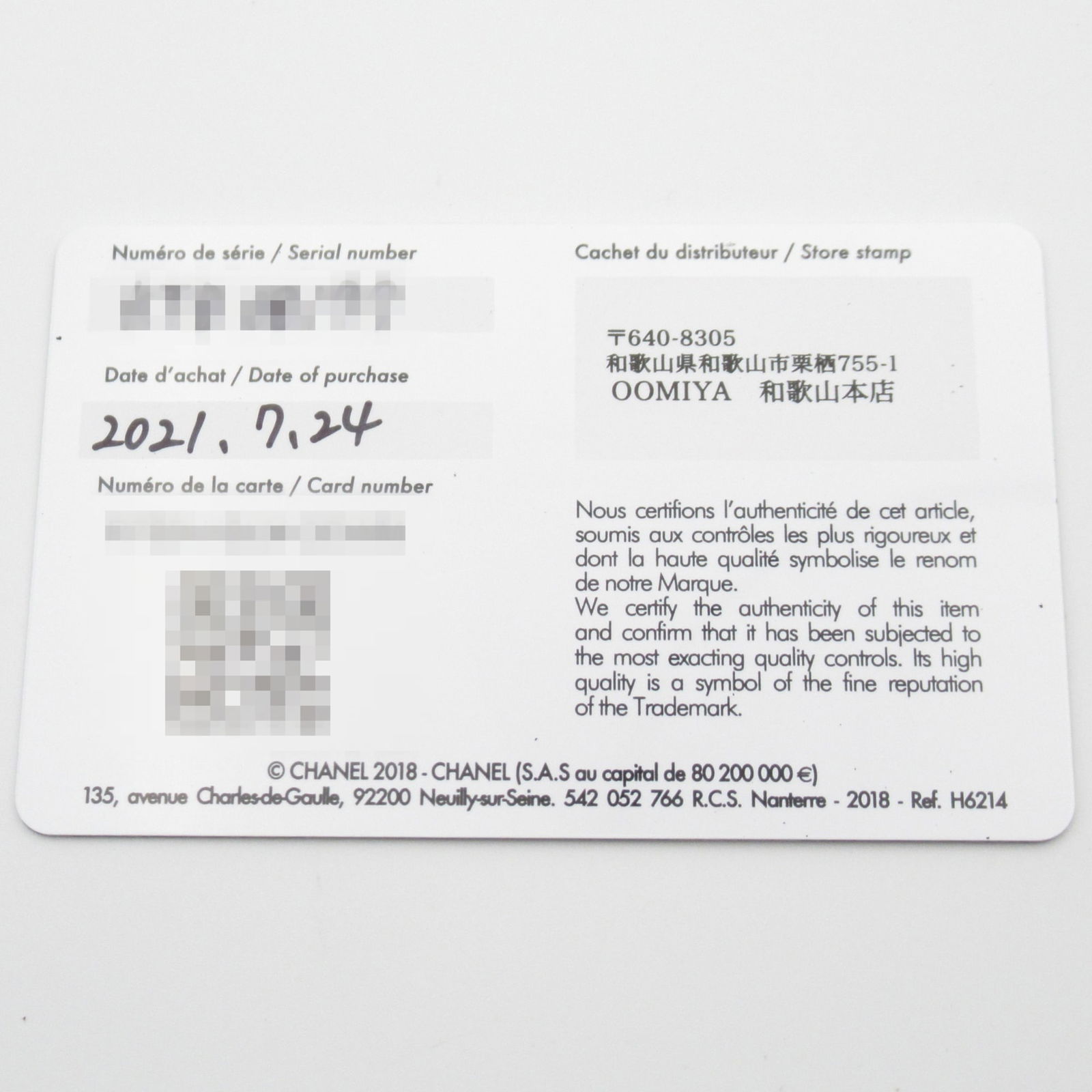 Wristwatch Chanel - 10