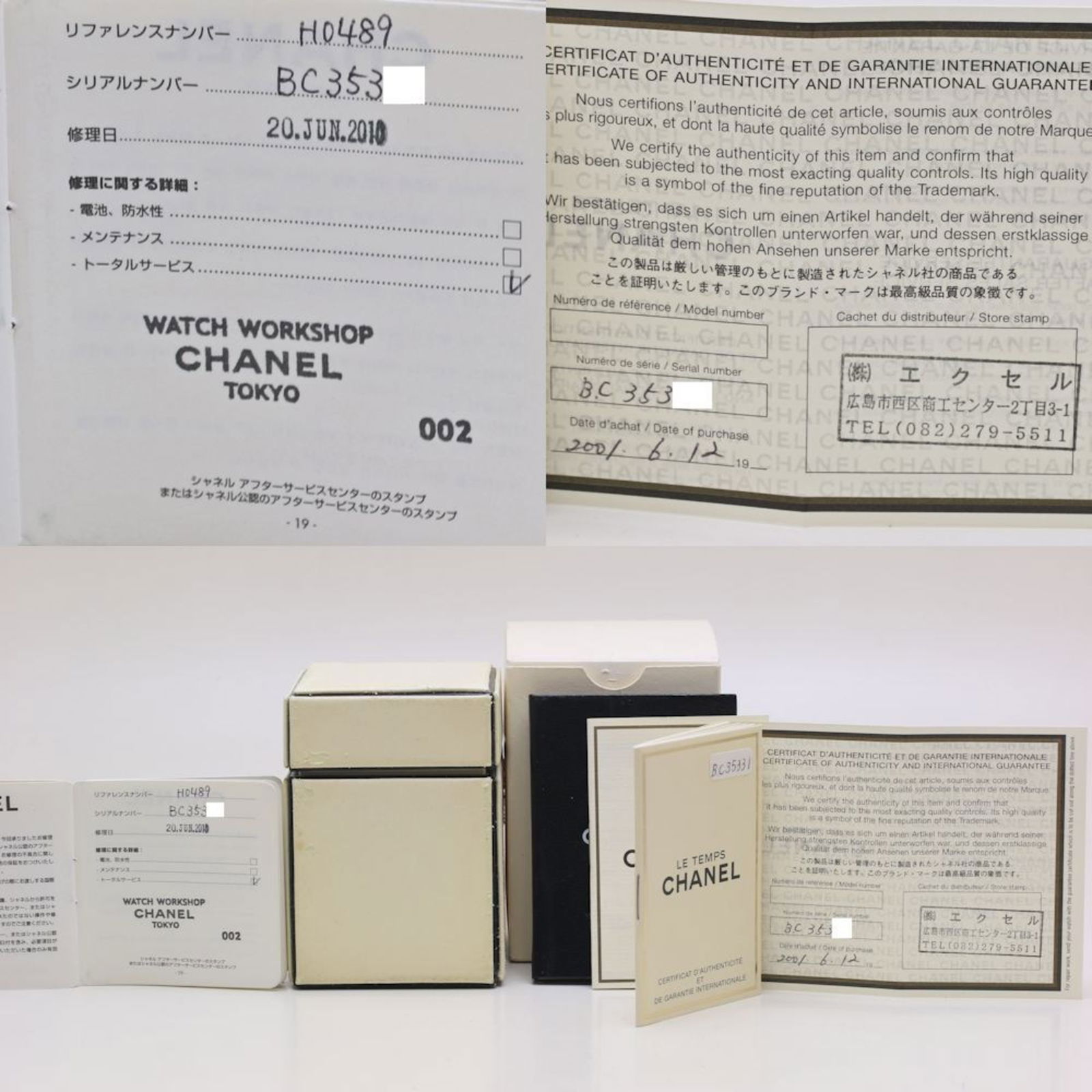 Wristwatch Chanel - 9