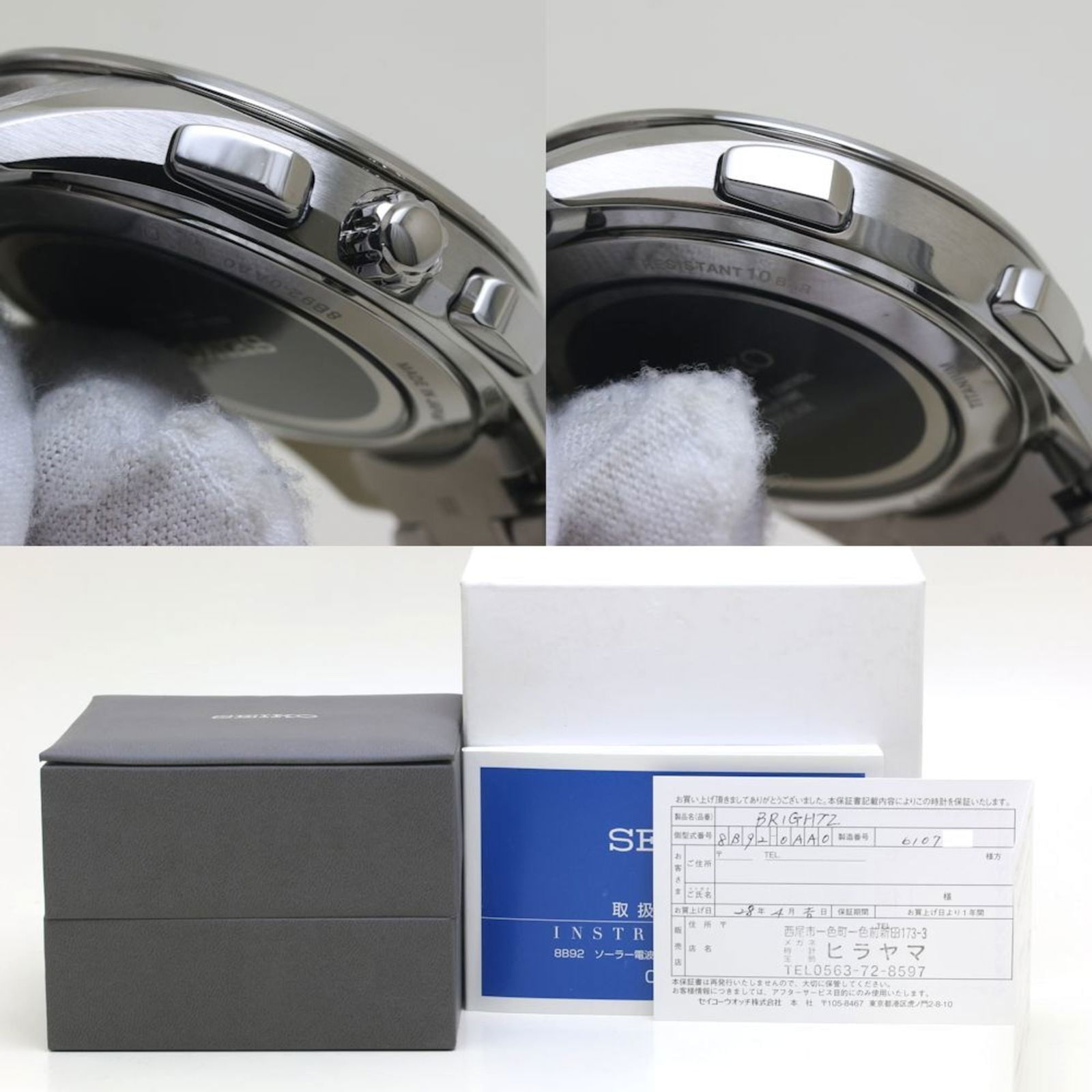 Wristwatch Seiko - 9