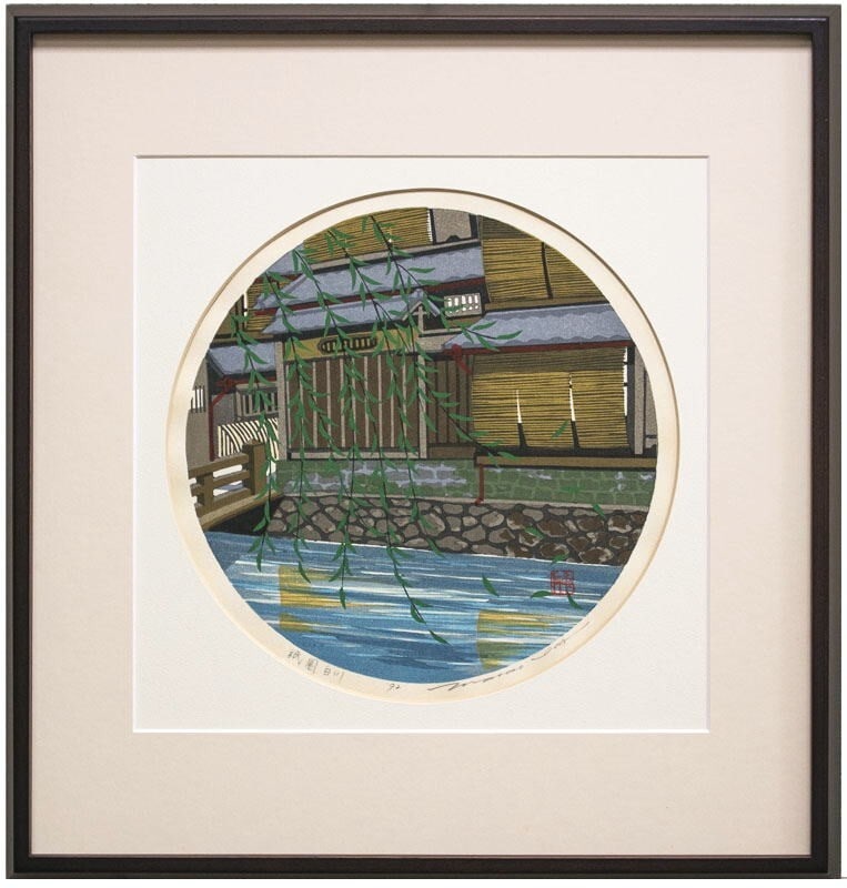 Japan Masao Ido Gion Shirakawa Woodblock Print Framed Signed Kyoto Landscape Art (1 of 2)