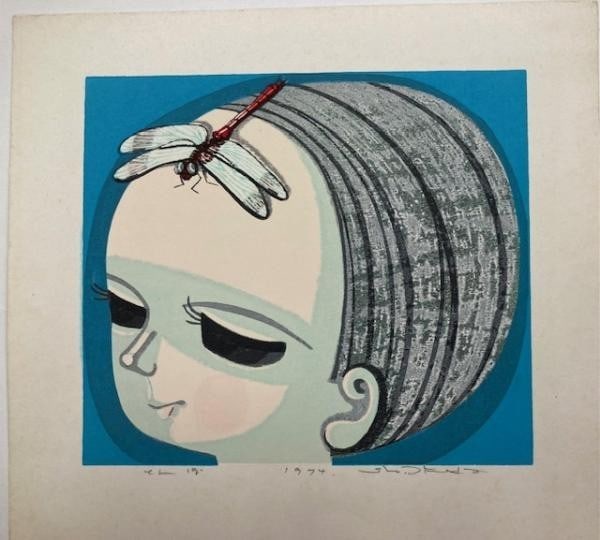 Art Shuzo Ikeda Dragonfly Woodblock Print 1974 Signed Sheet Only Japanese (1 of 1)