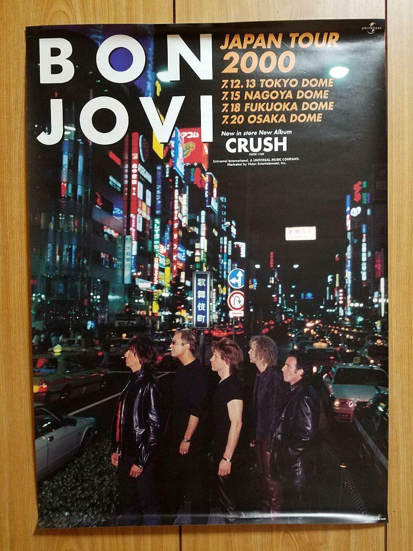 Japanese Music Promotion Store Poster "JON BON JOVI/ Destination Anywhere" 1997 (1 of 1)