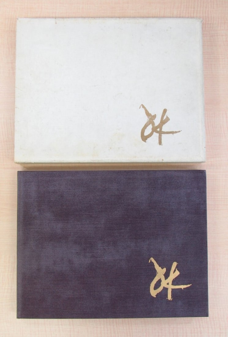 1972 Signed Limited ED - Oskar Kokoschka Londoner Ansichten: English Landscapes (1 of 9)