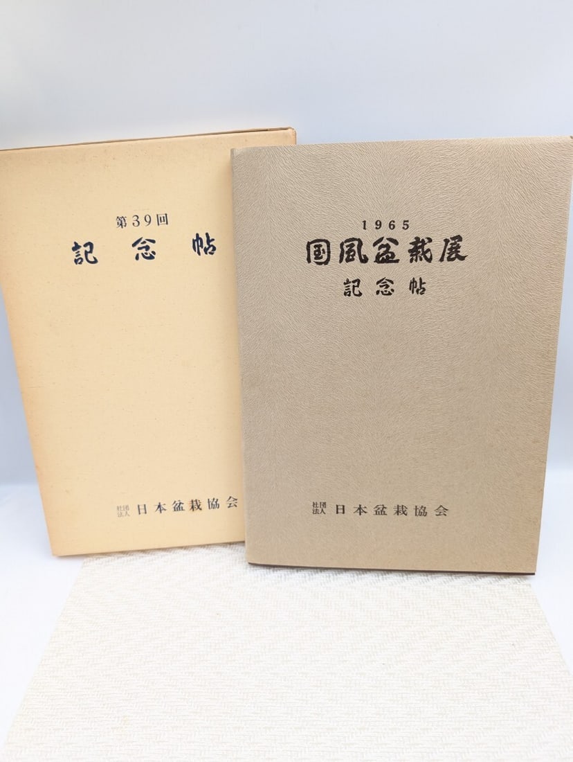 Book Kokufu Bonsai 39th Exhibition Catalogue 1965 Japanese Collectible Art: Book Kokufu Bonsai 39th Exhibition Catalogue 1965 Japanese Collectible Art This listing features Book Kokufu Bonsai 39th Exhibition Catalogue 1965 Japanese Collectible Art. Item specifics are