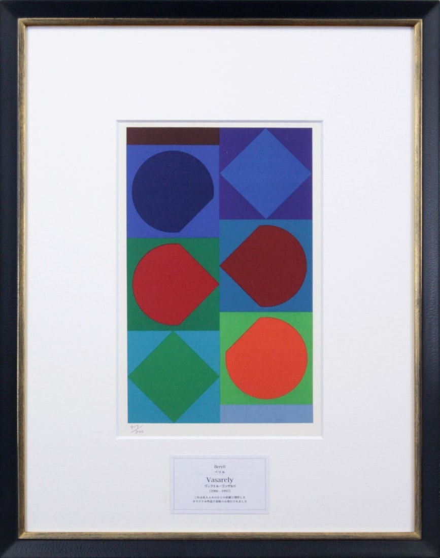 Poster Victor Vasarely Beryll Original Serigraph Silkscreen Signed Framed Op Art (1 of 6)