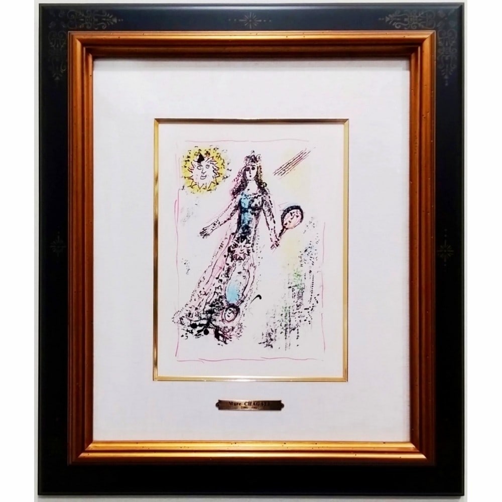ed.205 Marc Chagall Lithograph 1972 La Feerie et le Royaume Pl.6 Mourlot Paris (1 of 10)