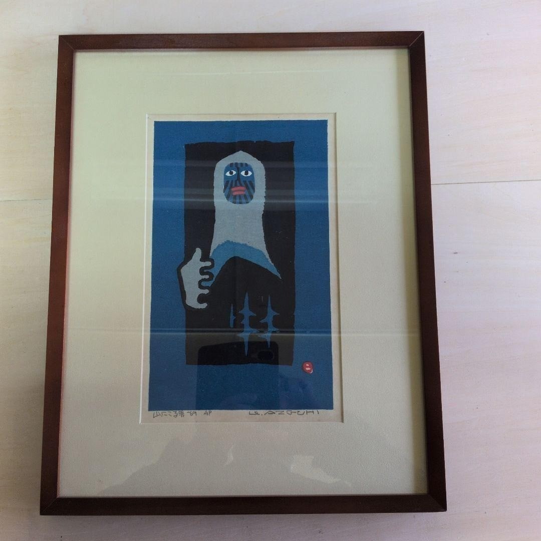 AP Umetaro Azechi A man who Lives in the Mountains Woodblock 1969 Signed ED (1 of 7)