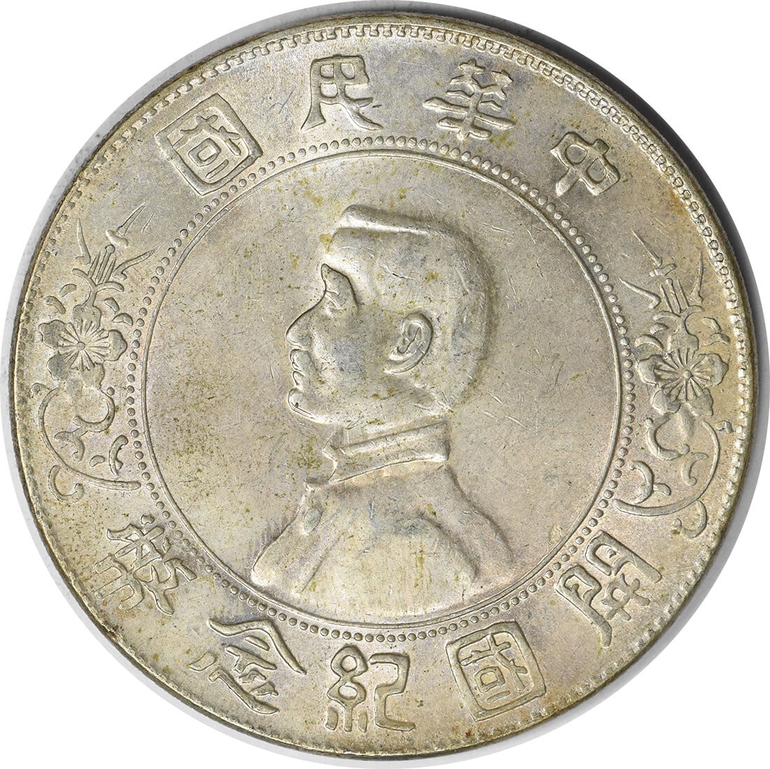 Uncertified ND 1927 China 1 Yuan KMY318A.1 UNC (1 of 2)