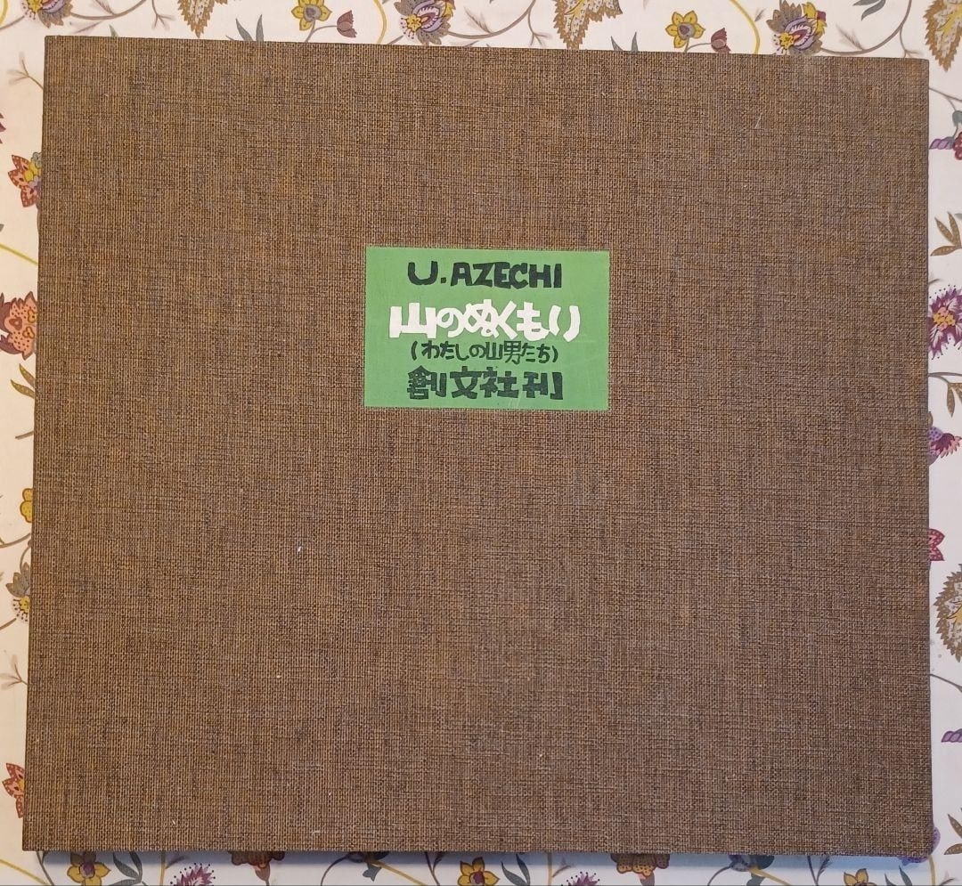 Signed Umetaro Azechi Warmth of The Mountains Woodblock Collection Set of 7: Signed Umetaro Azechi Warmth of The Mountains Woodblock Collection Set of 7 This listing features Signed Umetaro Azechi Warmth of The Mountains Woodblock Collection Set of 7. Item specifics are