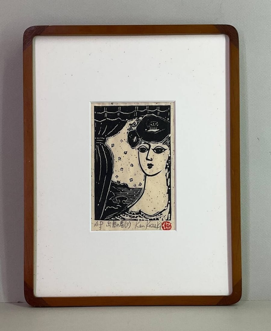 Art Kan Kozaki Spring in Dejima Woodblock Print Signed ED AP Framed Authentic (1 of 8)