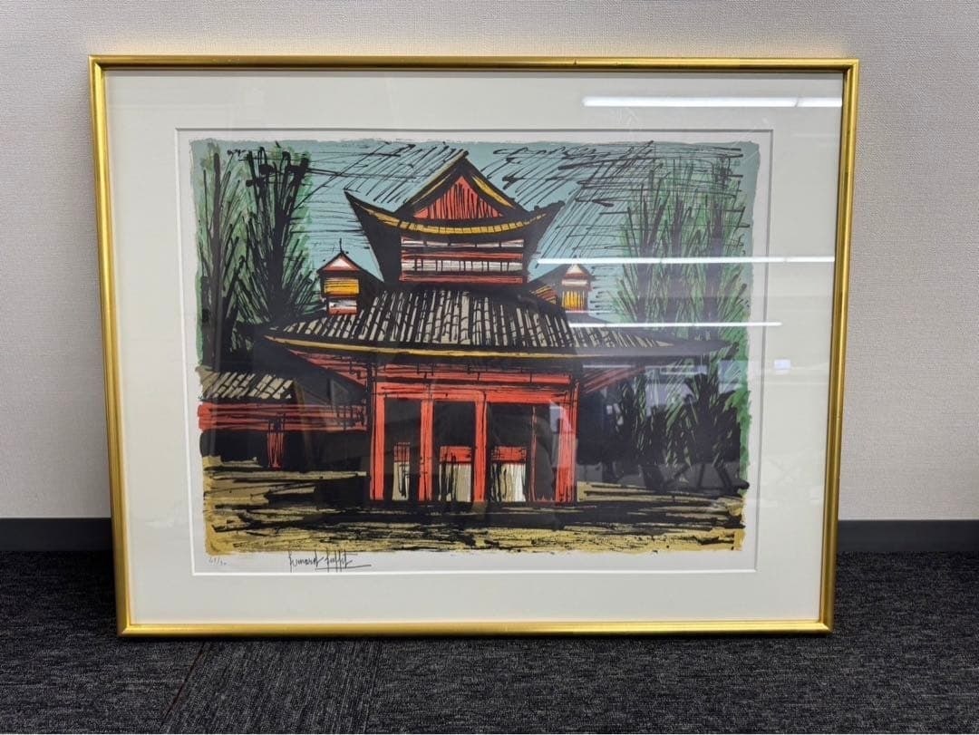 Box Bernard Buffet Heian Shrine Lithograph Signed Framed Limited 48/ 80 With (1 of 6)