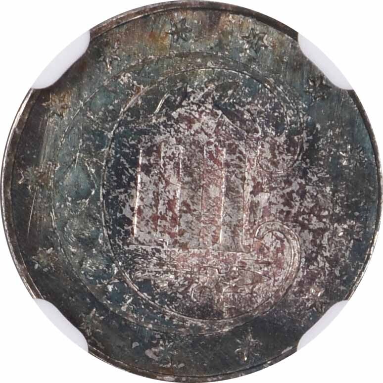 NGC 1862 Three Cent Silver MS67 - 3