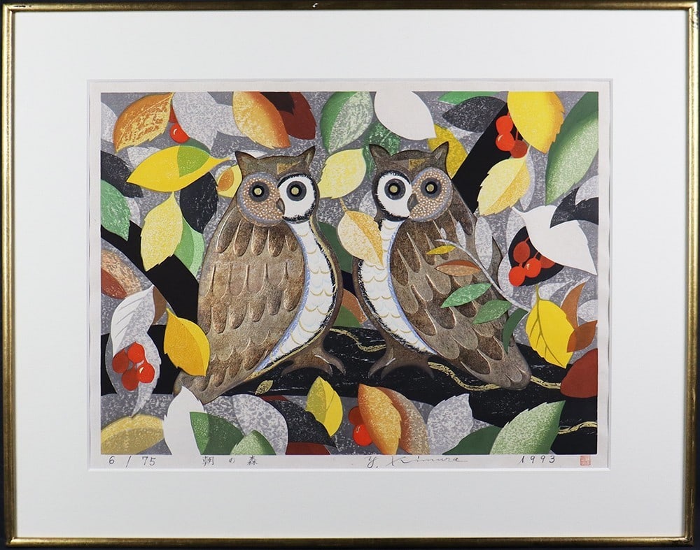 75 Yoshiharu Kimura Morning Forest Owl Woodblock Print 1993 Signed ED (1 of 10)
