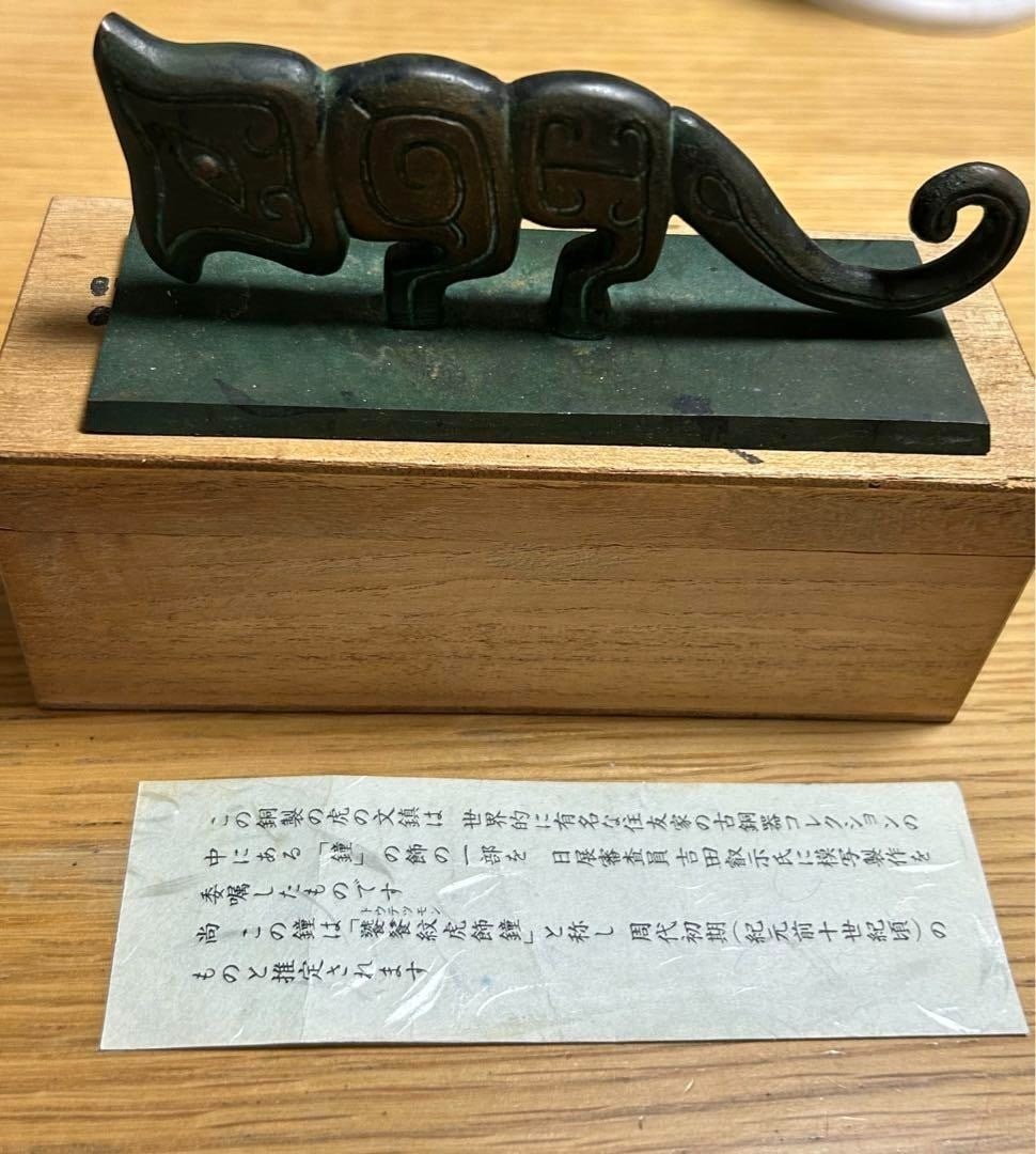 Antique Bronze Tiger Paperweight with Wooden Box Natural Material Collectible: Antique Bronze Tiger Paperweight with Wooden Box Natural Material Collectible This listing features Antique Bronze Tiger Paperweight with Wooden Box Natural Material Collectible. Item specifics are pr