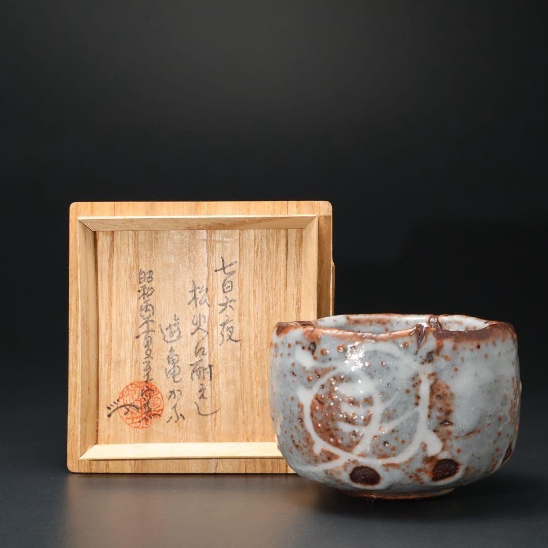 Box Tsukigata Nahiko Nezumi Shino Chawan Turtle Motif Japanese Tea Bowl w/ (1 of 19)