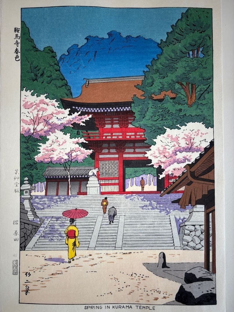 Print Takeji Asano Kurama Temple Spring Woodblock: Print Takeji Asano Kurama Temple Spring Woodblock This listing features Print Takeji Asano Kurama Temple Spring Woodblock. Item specifics are provided below. Item Specifics: Brand: NO BRAND Primary