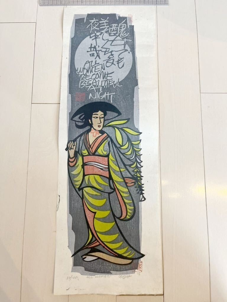 Art Clifton Karhu All Woman Woodblock Signed ED 32/ 100 Sheet Only Japanese: Art Clifton Karhu All Woman Woodblock Signed ED 32/ 100 Sheet Only Japanese This listing features Art Clifton Karhu All Woman Woodblock Signed ED 32/ 100 Sheet Only Japanese. Item specifics are