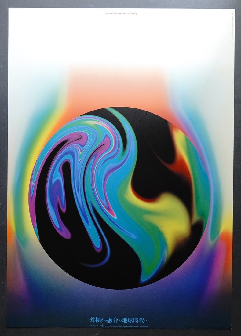 72.8cm Mitsuo Katsui 1995 Hiroshima-Nagasaki 50 Exhibition Poster B1 Size 103 x (1 of 1)