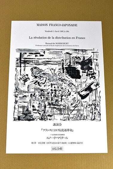 Poster Sigrid Gloerfelt Original Serigraph Silkscreen Maison franco-japonais Art: Poster Sigrid Gloerfelt Original Serigraph Silkscreen Maison franco-japonais Art This listing features Poster Sigrid Gloerfelt Original Serigraph Silkscreen Maison franco-japonais Art. Item specifics