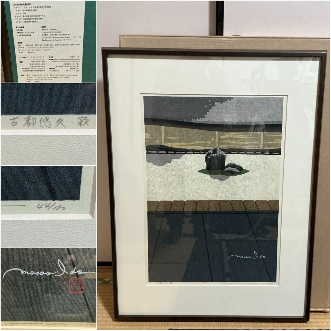 Numbered Masao Ido Anciennt Capital Yuyu Woodblock Print Framed Signed Limited: Numbered Masao Ido Anciennt Capital Yuyu Woodblock Print Framed Signed Limited This listing features Numbered Masao Ido Anciennt Capital Yuyu Woodblock Print Framed Signed Limited. Item specifics are