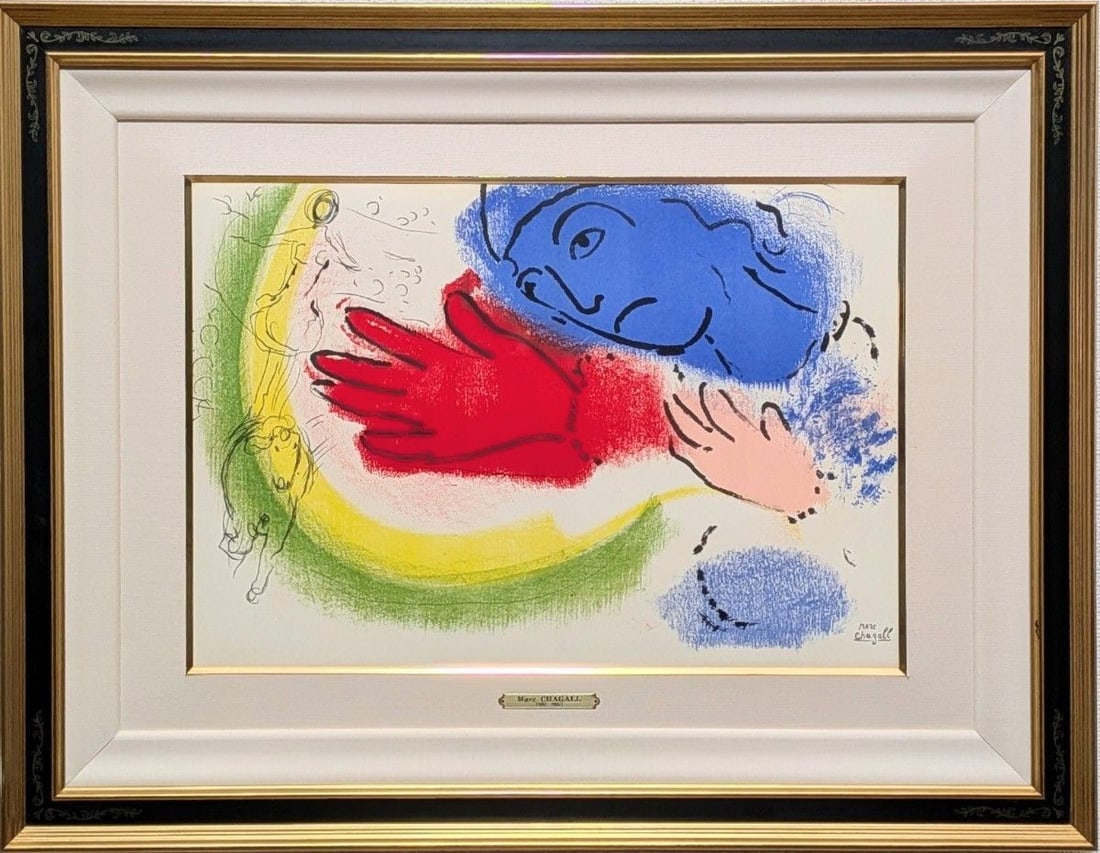 Authentic Marc Chagall Horsewoman Lithograph 1956 Signed ED2000 Resonn No 153 (1 of 9)