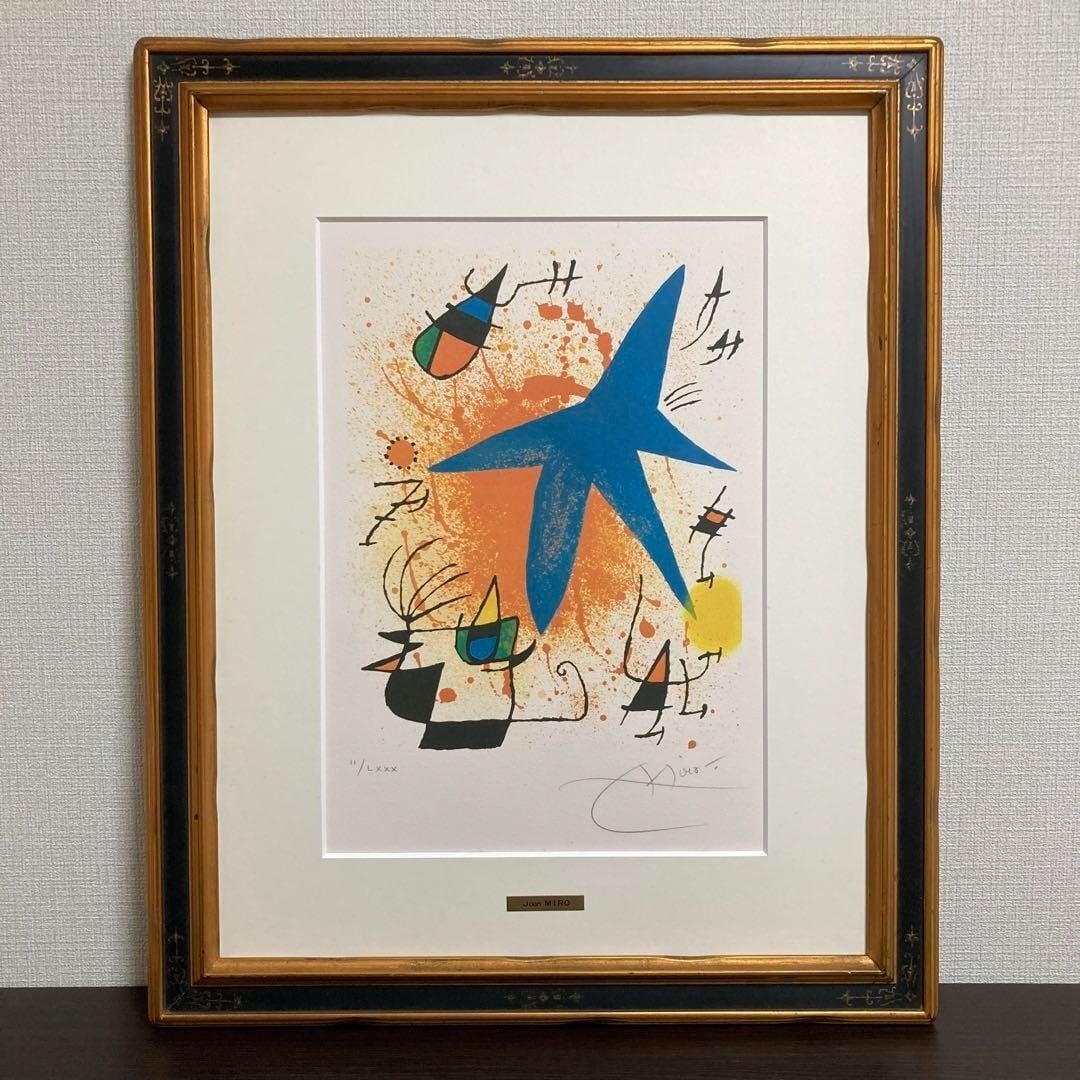 Work Joan Miro 1972 Lithograph ?-PL 4 Signed ED II/ LXXX Framed Authentic (1 of 12)