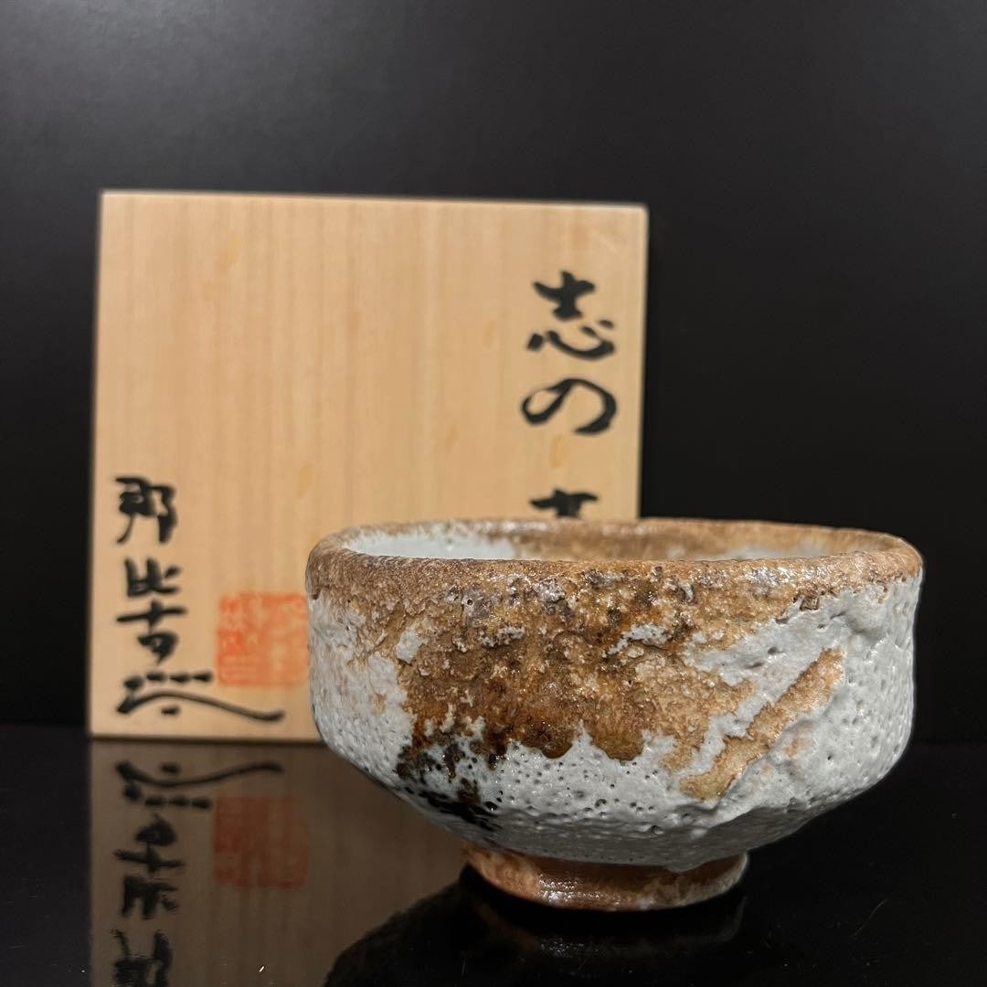 Box Nahiko Tsukigata Shino Tea Bowl Chawan Japanese Pottery Signed (1 of 10)