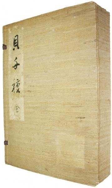 Antique Kaichigusa Vol.1-3 Japanese Woodblock Shell Book by Yoichiro Hirase (1 of 6)