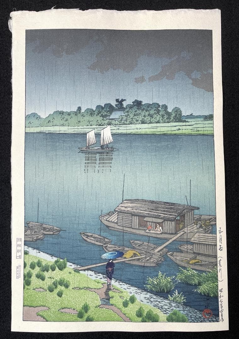 Only Hasui Kawase May Rain Arakawa Woodblock Signed Sealed Later edition Sheet (1 of 5)