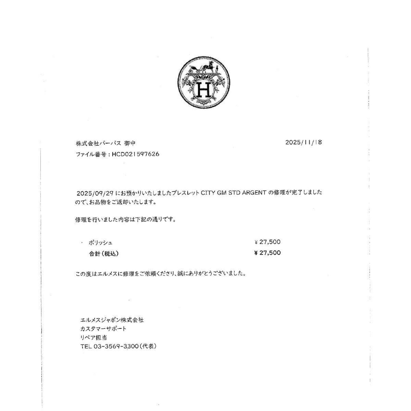 925 Hermes Bangle Silver - 9