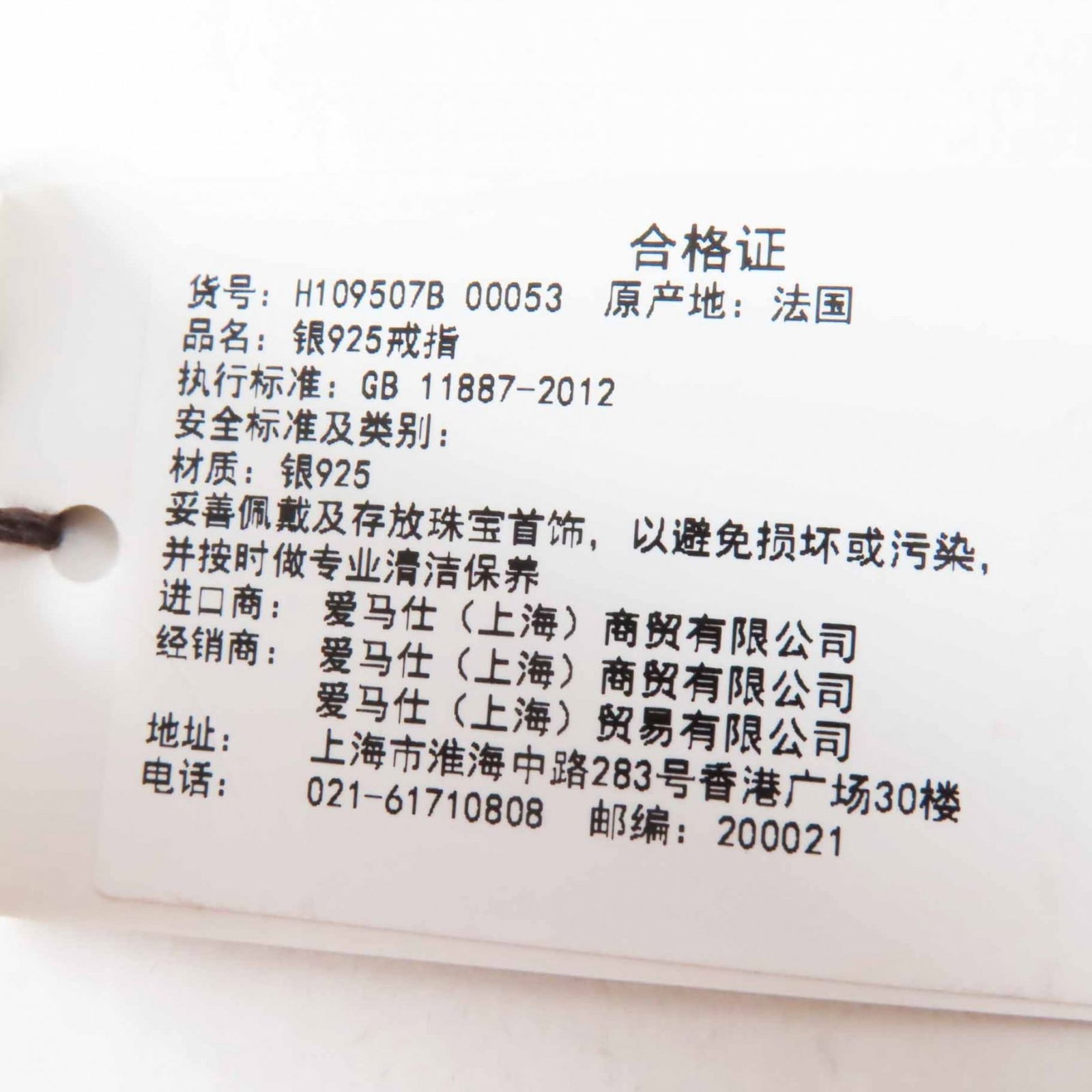 Earrings Hermes Hoop - 12