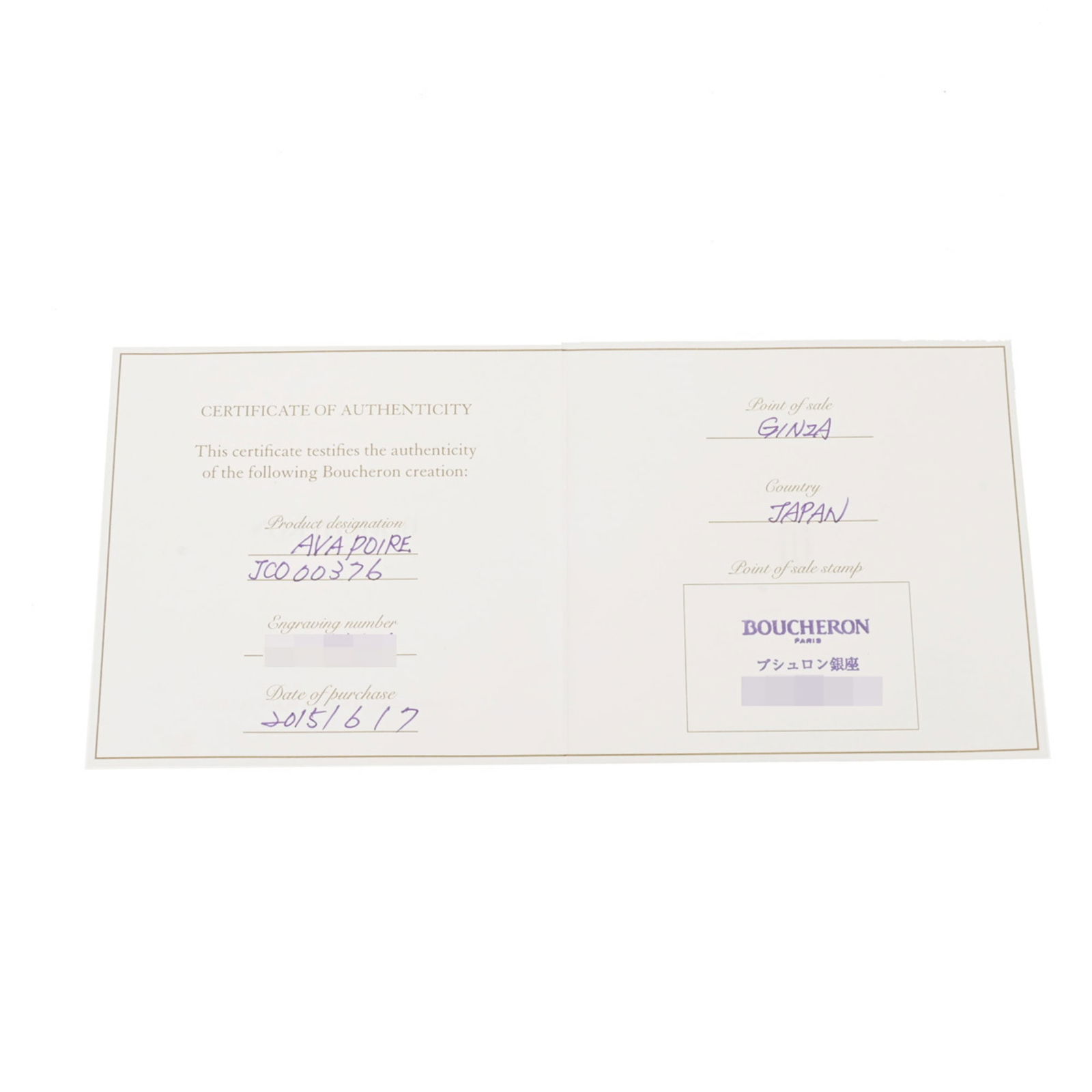 Earrings Boucheron Stud - 3