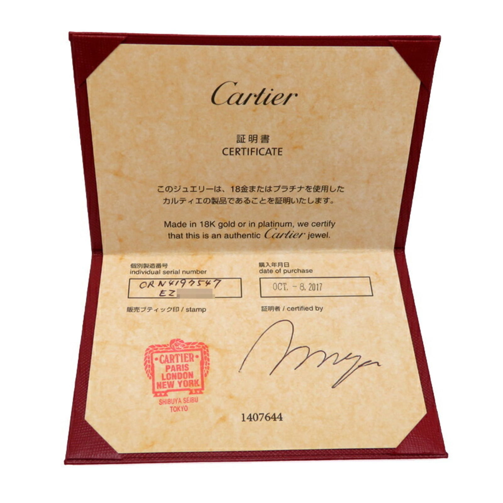 950 Cartier Band Ring Platinum - 10