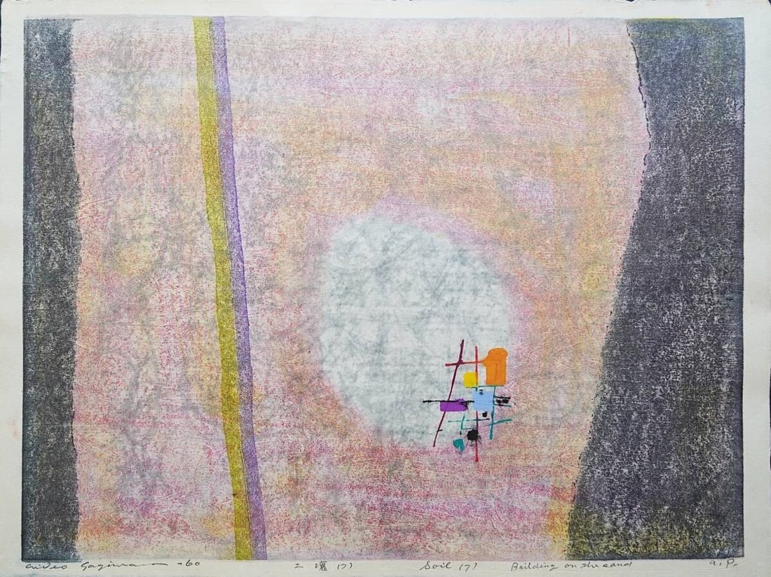 Hagiwara Hideo Woodblock Print 'Soil No.7' House of Cards (AP) 1960: Hagiwara Hideo Woodblock Print 'Soil No.7' House of Cards (AP) 1960 A rare and striking woodblock print by Japanese artist Hideo Hagiwara, 'Soil No.7' is a masterful abstract piece that showcases the