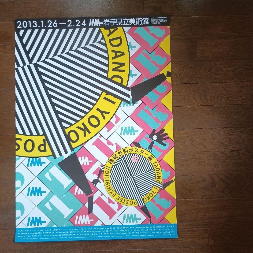 Tadanori Yokoo 2013 Japan Vintage Exhibition Poster (B2): Tadanori Yokoo 2013 Japan Vintage Exhibition Poster (B2) This listing features Tadanori Yokoo 2013 Japan Vintage Exhibition Poster (B2). Item specifics are provided below. Item Specifics: Type: Poster