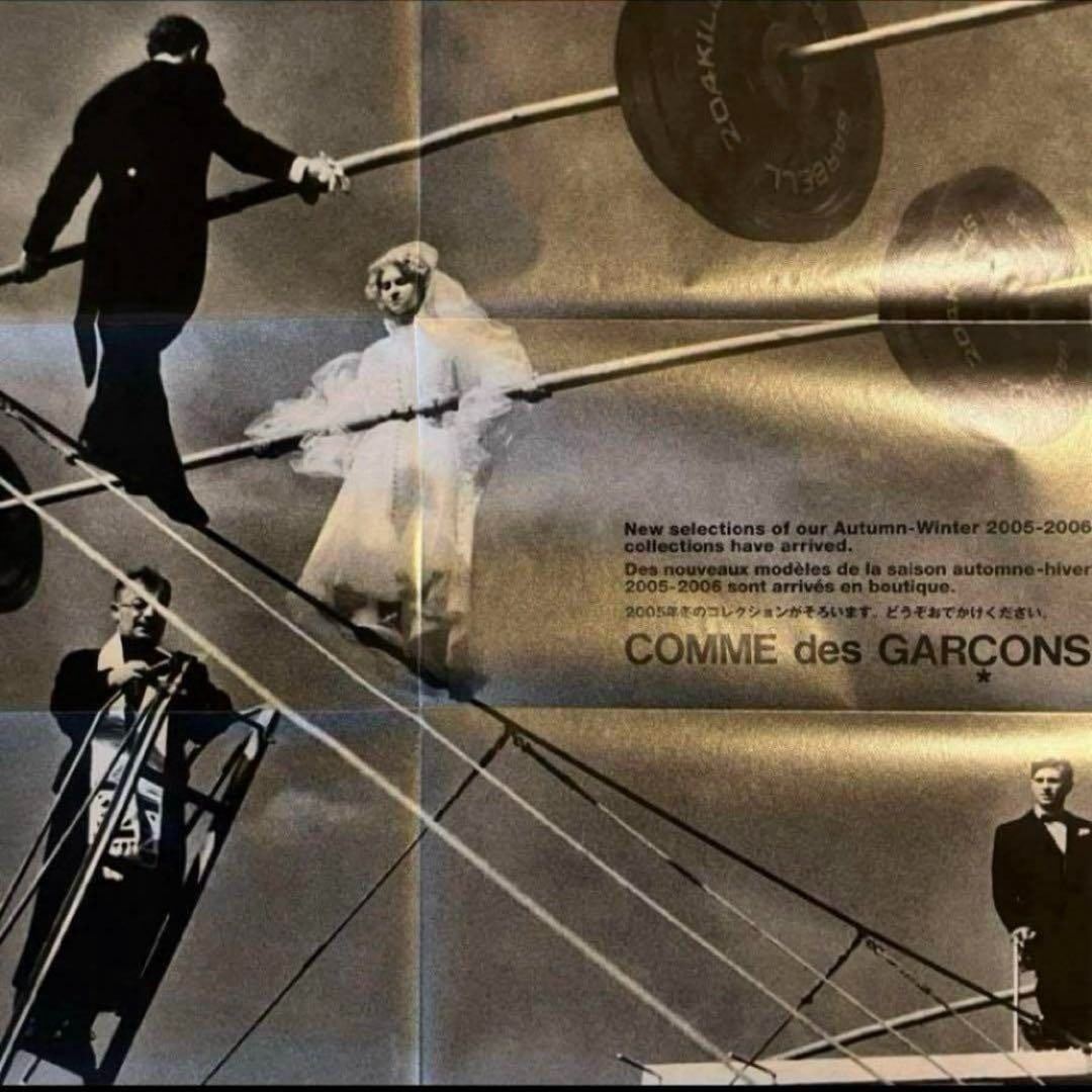 Comme Des Garons 2005 Poster - DM Gold Rare Vintage Art Print (1 of 2)