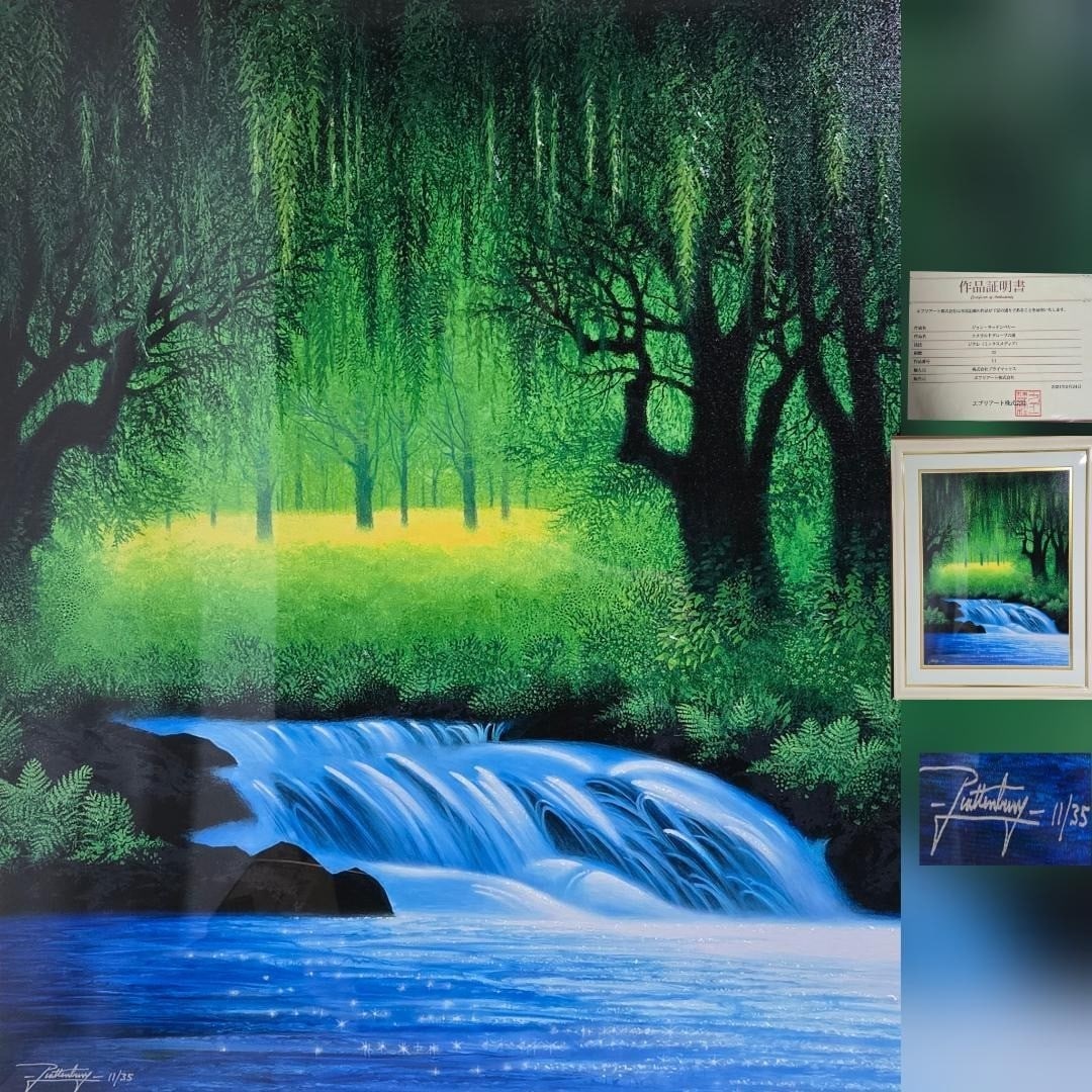 Jon Rattenbury Emerald Grove Falls Giclee (Signed, Numbered, Ed. 11/ 35), Framed: Jon Rattenbury Emerald Grove Falls Giclee (Signed, Numbered, Ed. 11/ 35), Framed This listing features Jon Rattenbury Emerald Grove Falls Giclee (Signed, Numbered, Ed. 11/ 35), Framed. Item specifics