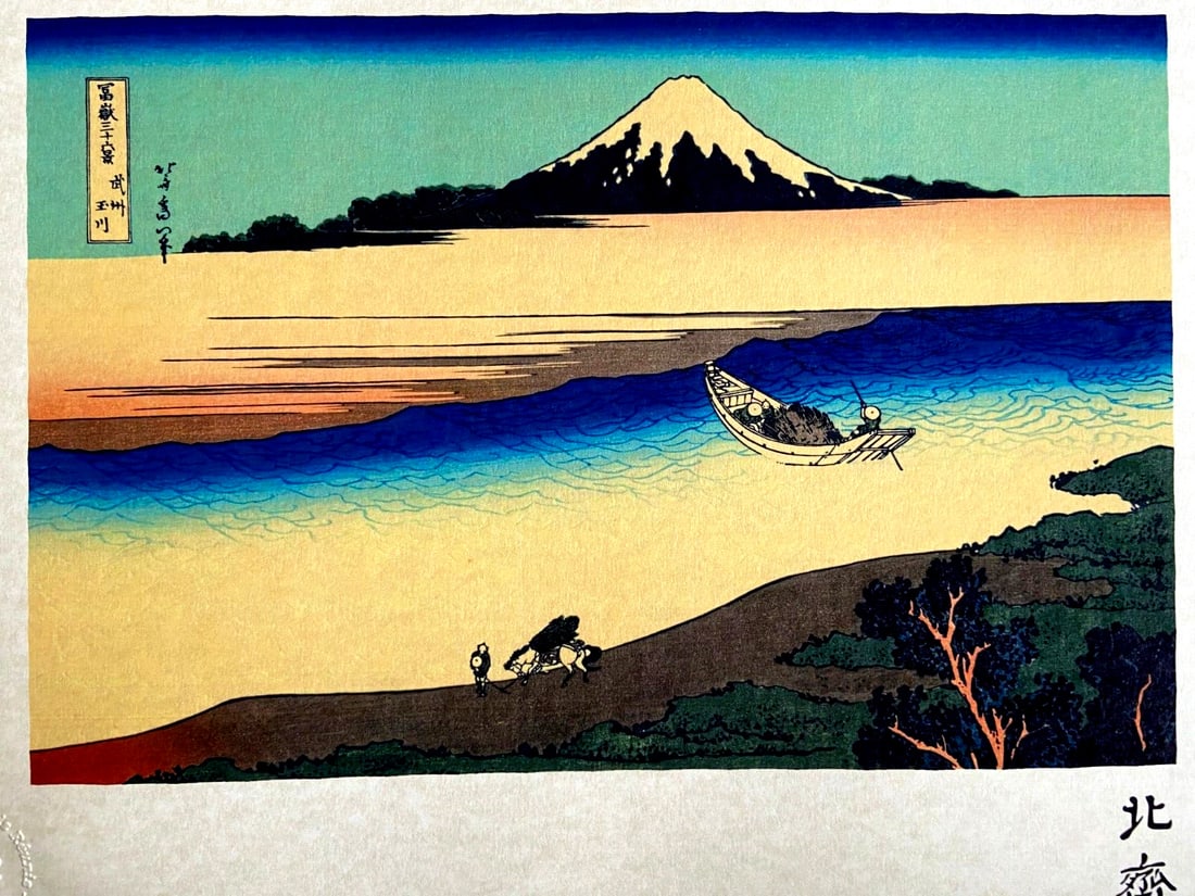 175 - Katsushika Hokusai Lithograph French Publishers United 1986: 175 - Katsushika Hokusai Lithograph French Publishers United 1986 A rare and exquisite print from the 1986 edition of Katsushika Hokusai's iconic lithograph, "The River in the Province of Tama
