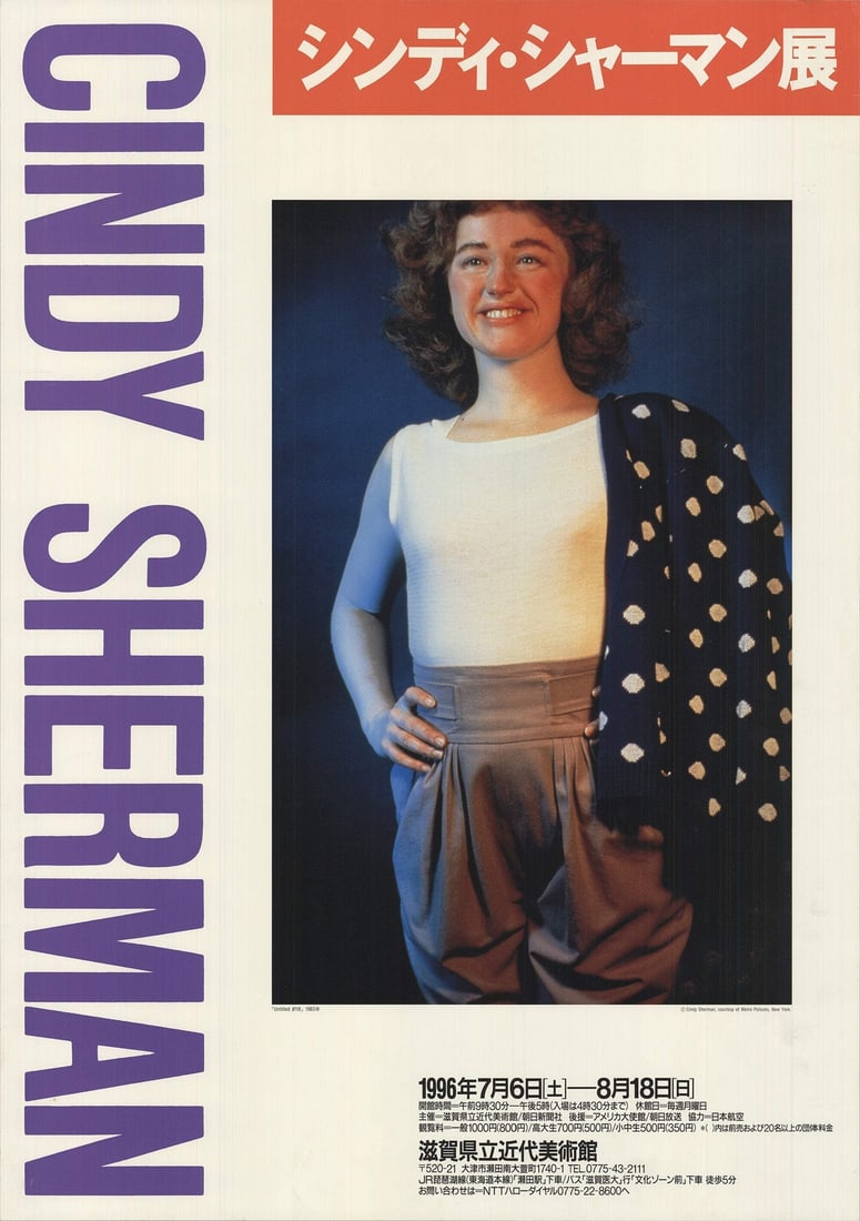 Cindy Sherman, Untitled #118, 1996, Offset Lithograph, 28.5" x 20.25". (1 of 4)